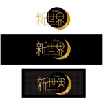 Hagemin (24tara)さんの東京赤坂のクラブのロゴへの提案