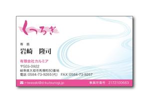 リューク24 (ryuuku24)さんの介護施設 運営法人の名刺デザインへの提案