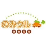 alpv-dさんの「のみクル運転代行」のロゴ作成への提案