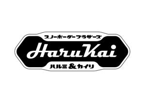 田中　伸政 (Fairway)さんのSnowboarder Brothers [HARUKAI] HARUMI&KAIRI のロゴへの提案