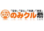 さんの「のみクル運転代行」のロゴ作成への提案