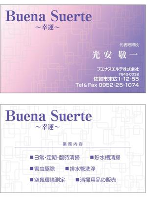 Bucchi (Bucchi)さんのビル管理会社「ブエナスエルテ株式会社」の名刺デザインへの提案