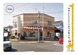 maru-design (maru-design)さんのやさしさ溢れる自社の看板(弊社看板)への提案
