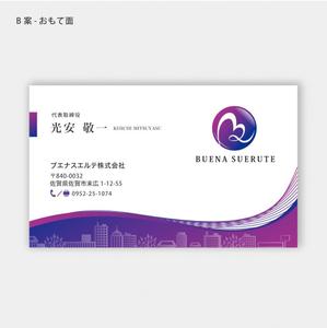 ハナトラ (hanatora)さんのビル管理会社「ブエナスエルテ株式会社」の名刺デザインへの提案