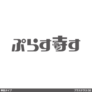 tori_D (toriyabe)さんのお寺イベント「プラステラス」のロゴへの提案