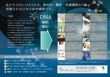 DNA JAPAN_026.jpg