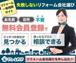 城戸　知恵美 (kid00098)さんの【当選確約】リフォーム会社紹介サービスの申込用バナー【複数案採用】への提案