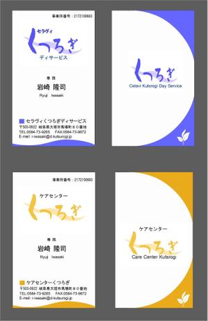 67kai (63ky2015)さんの介護施設 運営法人の名刺デザインへの提案