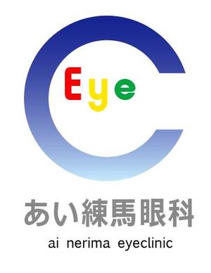 creative1 (AkihikoMiyamoto)さんの新規開業する眼科のロゴマークへの提案