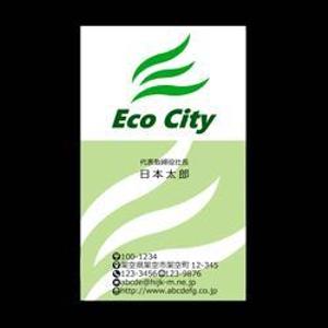 ＭＯＵ－ＫＡＮＥ (mou-kane)さんのEco Cityサービス名刺への提案