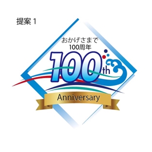 HIGAORI (higaori)さんの水産加工品メーカーの百周年記念マークへの提案