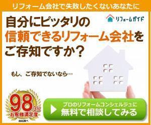 リキ＠動画クリエイター×デザイン (huftsvi)さんの【当選確約】リフォーム会社紹介サービスの申込用バナー【複数案採用】への提案