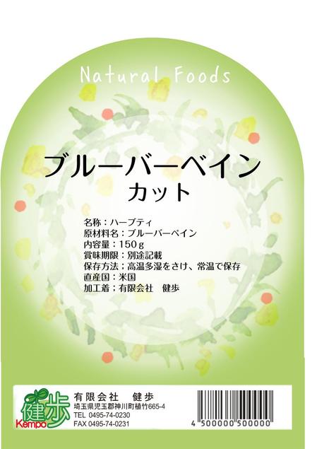 aikawayuriさんのヘルシーなナッツ、ドライフルーツ、ハーブなどの商品に貼る共通ラベルのデザインへの提案