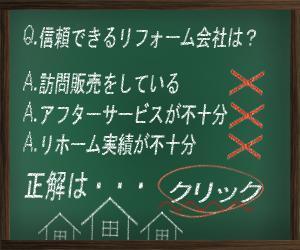 御琴ちゃん (yukari_nanbu)さんの【当選確約】リフォーム会社紹介サービスの申込用バナー【複数案採用】への提案