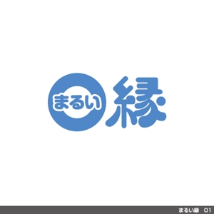 tori_D (toriyabe)さんの食品製造販売業　まるい縁のロゴへの提案