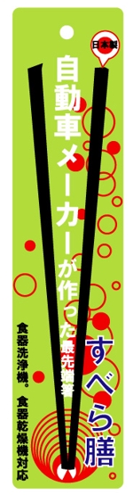 kusunei (soho8022)さんのすべら膳パッケージデザインへの提案