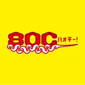 monumental (listen)さんの中華料理のウェブマガジン「80C」ロゴ作成への提案