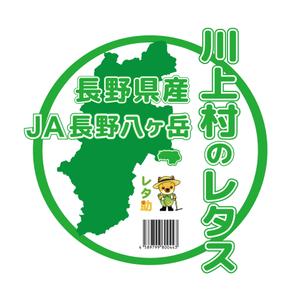 Keypher (Keypher247)さんの有名スーパーで販売するレタスの包装デザインへの提案