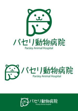 ttsoul (ttsoul)さんの動物病院「パセリ動物病院」のロゴへの提案