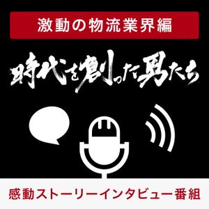 Gururi_no_koto (Gururi_no_koto)さんのポッドキャスト番組の表紙（アイコン）のデザインをお願いします。への提案