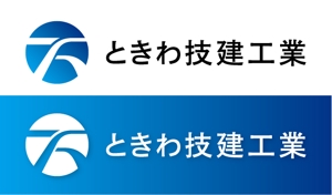 Hiko-KZ Design (hiko-kz)さんの株式会社　ときわ技建工業　のロゴへの提案