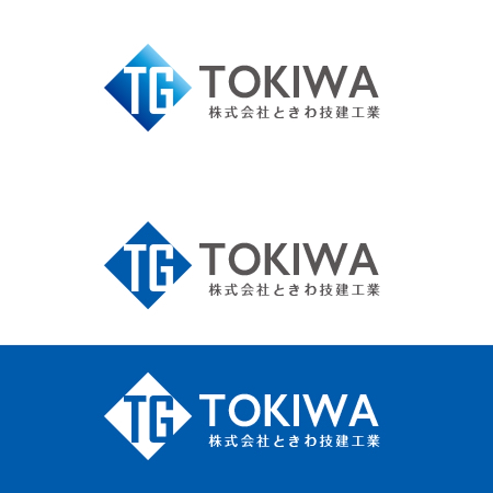 株式会社　ときわ技建工業　のロゴ