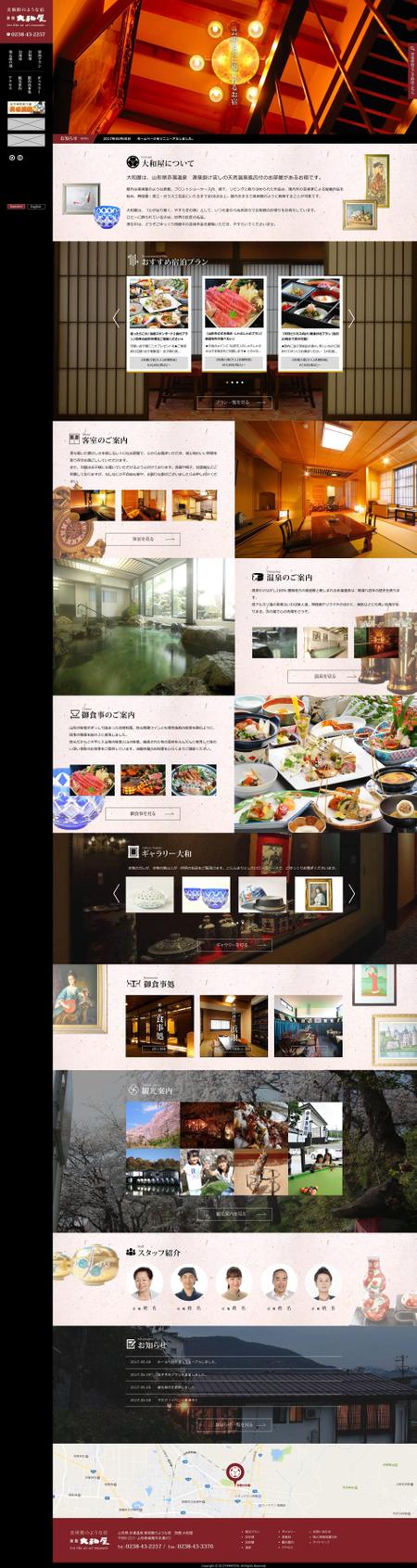 ユリウムデザイン (yurium)さんの美術館のような宿、ホームページのTOPのデザイン作成への提案