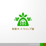 ＊ sa_akutsu ＊ (sa_akutsu)さんのオートキャンプ場Webサイトのロゴ制作への提案