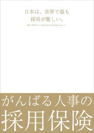 Siba-laさんの郵送DM（A4はがきサイズ）デザインリニューアルの依頼への提案