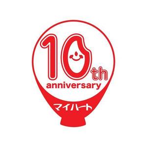 とびうお (flying-fishes)さんの米心石川（食品メーカー）10周年記念ロゴの作成への提案