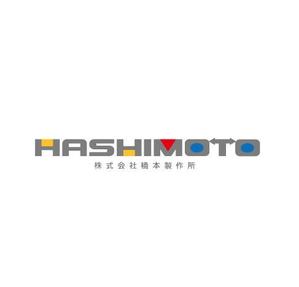 Hiko-KZ Design (hiko-kz)さんの金属加工メーカー　㈱橋本製作所　ロゴへの提案