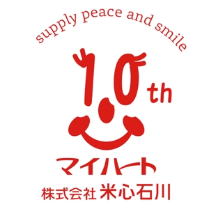 Miwa (Miwa)さんの米心石川（食品メーカー）10周年記念ロゴの作成への提案