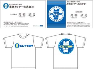 松本トシユキ (tblue69)さんの建設業　舗装切断工事会社「東北カッター」の新しいロゴへの提案