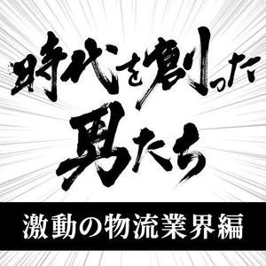 aine (aine)さんのポッドキャスト番組の表紙（アイコン）のデザインをお願いします。への提案