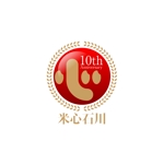 taguriano (YTOKU)さんの米心石川（食品メーカー）10周年記念ロゴの作成への提案