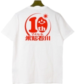 saiga 005 (saiga005)さんの米心石川（食品メーカー）10周年記念ロゴの作成への提案