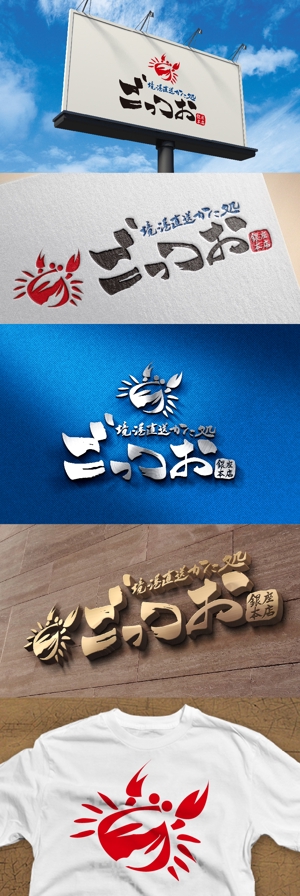 k_31 (katsu31)さんのかに食べ放題　飲食店　のロゴへの提案