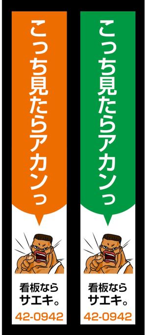 K-Design (kurohigekun)さんのやさしさ溢れる自社の看板(弊社看板)への提案