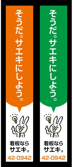 K-Design (kurohigekun)さんのやさしさ溢れる自社の看板(弊社看板)への提案