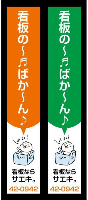 K-Design (kurohigekun)さんのやさしさ溢れる自社の看板(弊社看板)への提案