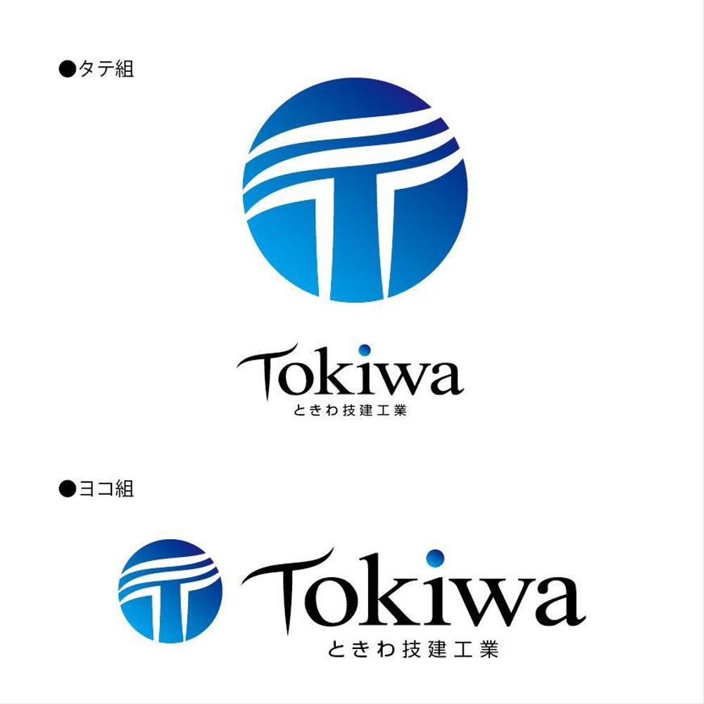 株式会社　ときわ技建工業　のロゴ
