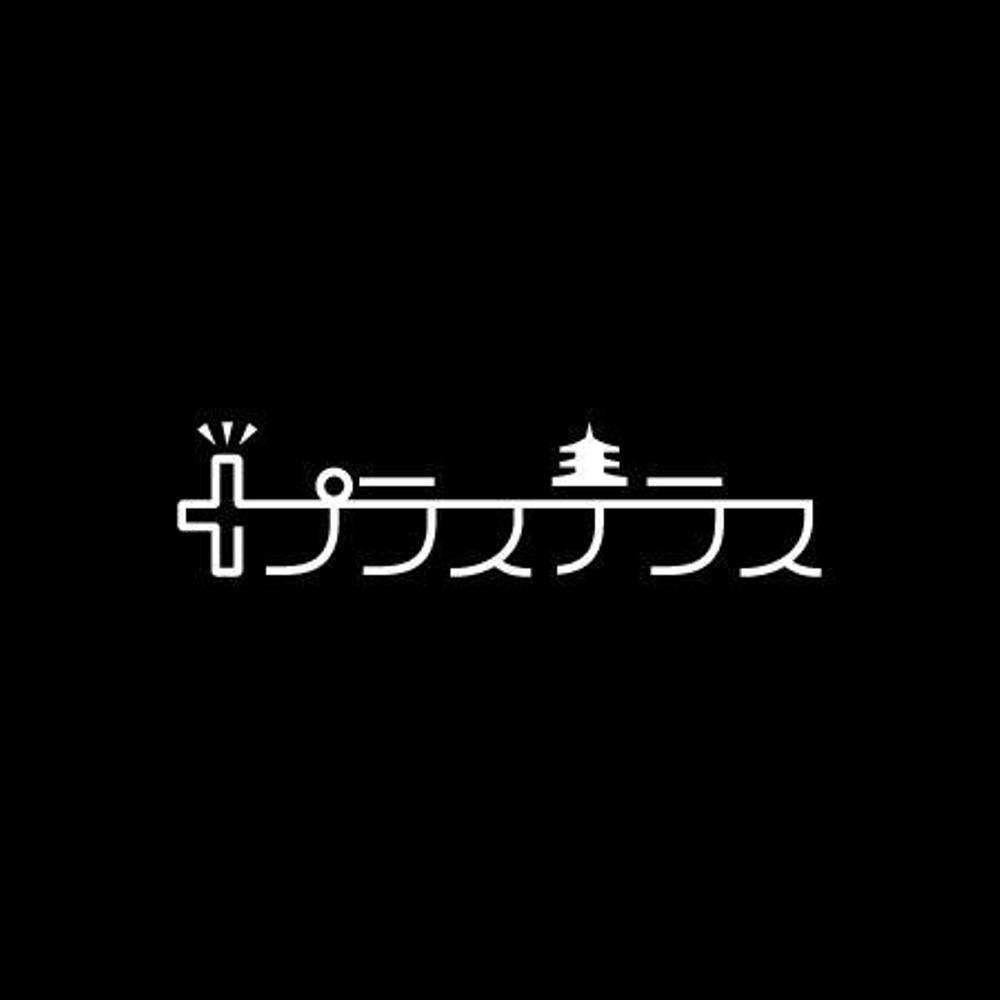 お寺イベント「プラステラス」のロゴ