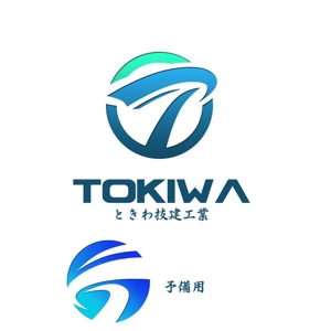 ぽんぽん (haruka0115322)さんの株式会社　ときわ技建工業　のロゴへの提案