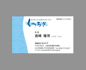 さんの介護施設 運営法人の名刺デザインへの提案