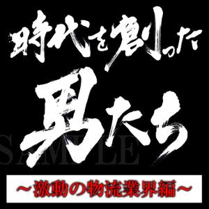 株式会社ＲｅＹＯＵ (reyou)さんのポッドキャスト番組の表紙（アイコン）のデザインをお願いします。への提案