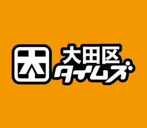 King_J (king_j)さんの東京都大田区の情報サイト「大田区タイムズ」のロゴ制作への提案