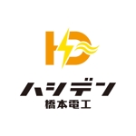 TKデザイン (takekazu1121)さんの橋本電工　ハシデンのロゴへの提案