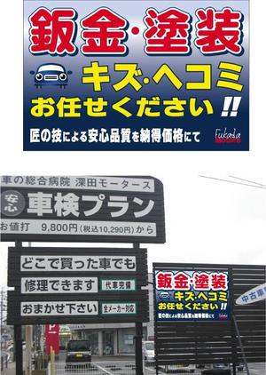 岩崎成己 (neuron)さんの自動車の鈑金塗装の看板デザインへの提案