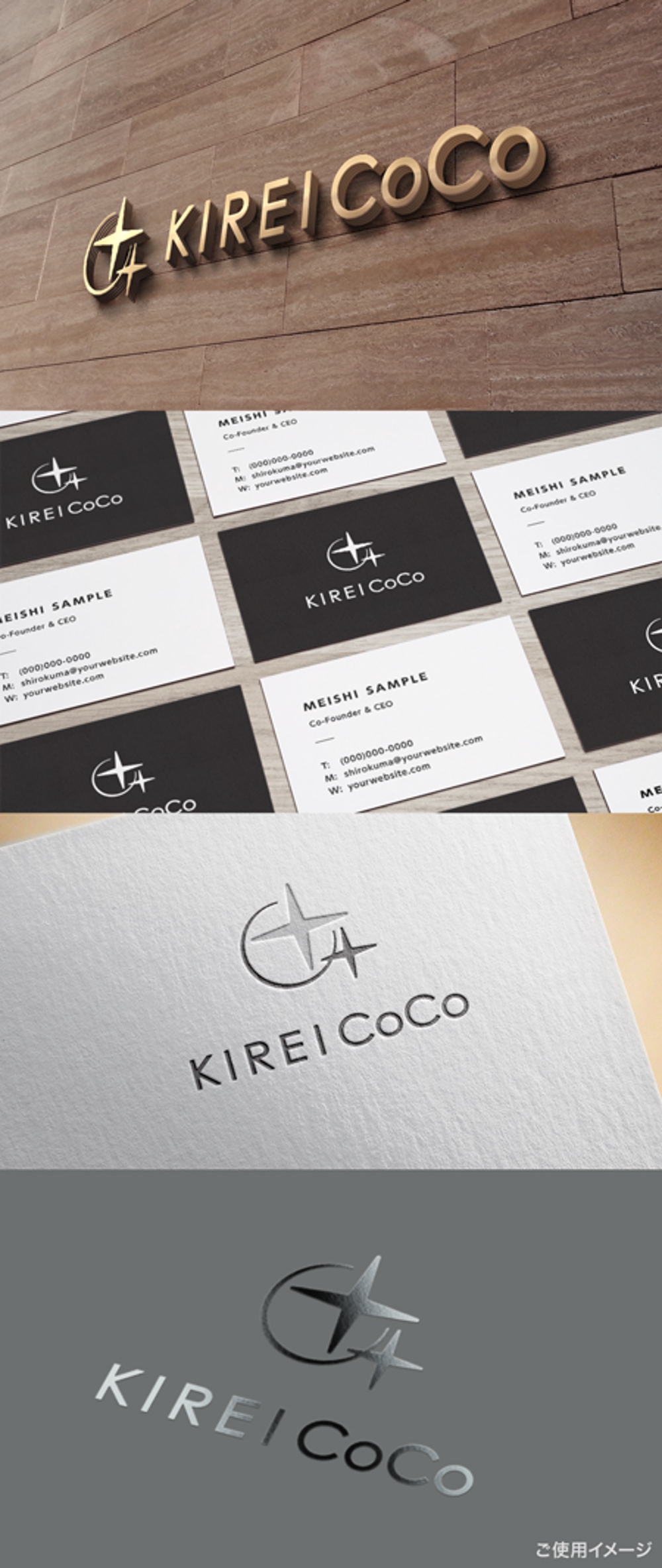 美容室専売品のＥＣサイト「KIREI CoCo」ロゴ　商標登録予定なし