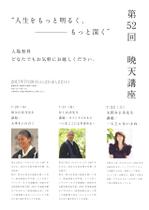 HASEGAWA DESIGN  (Sato1214)さんの仏教講演会のポスターデザインへの提案